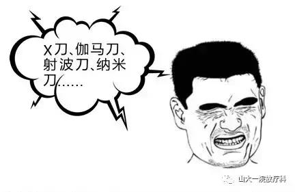 放疗科和肿瘤科有啥区别,放疗科和放射科的区别