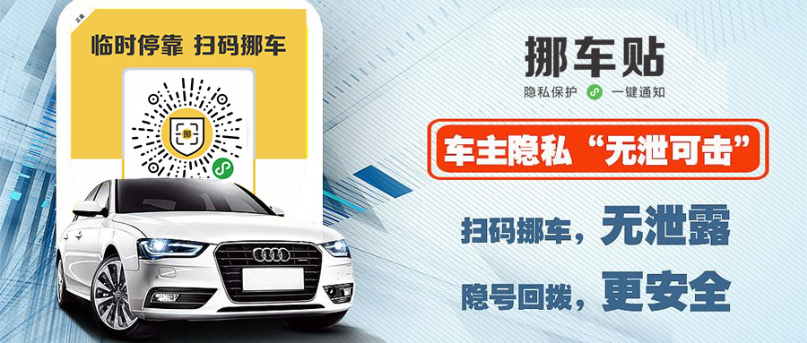 在哪里可以领取平安挪车贴,微信挪车贴如何领取