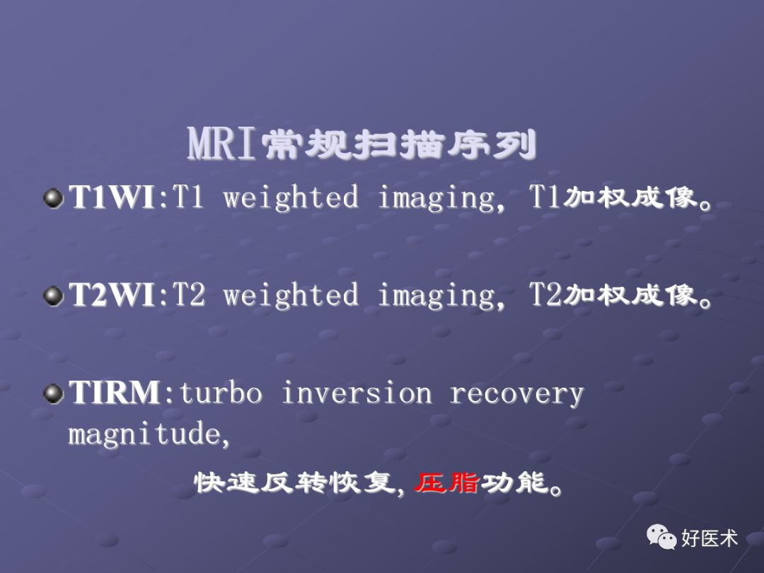 脊柱mri有哪些特点,乳腺疾病的mri诊断及鉴别