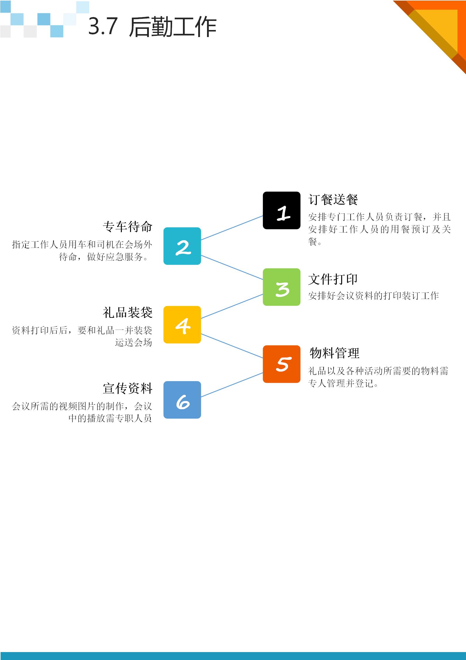 数学知识竞赛活动策划方案1-9年级,2022年小学趣味元旦活动策划方案