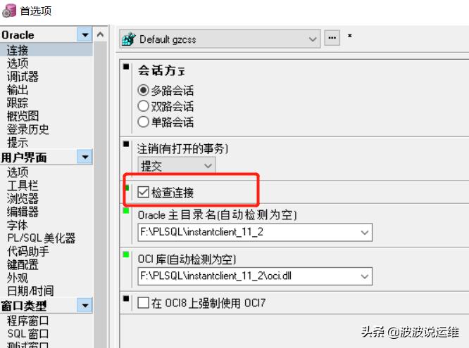 plsql常用列表,plsql使用教程查询语句
