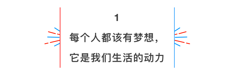 追梦赤子心电影感悟,电影追梦赤子心推荐理由