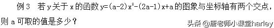 中考数学二次函数必考知识点,二次函数自变量的取值范围易错题