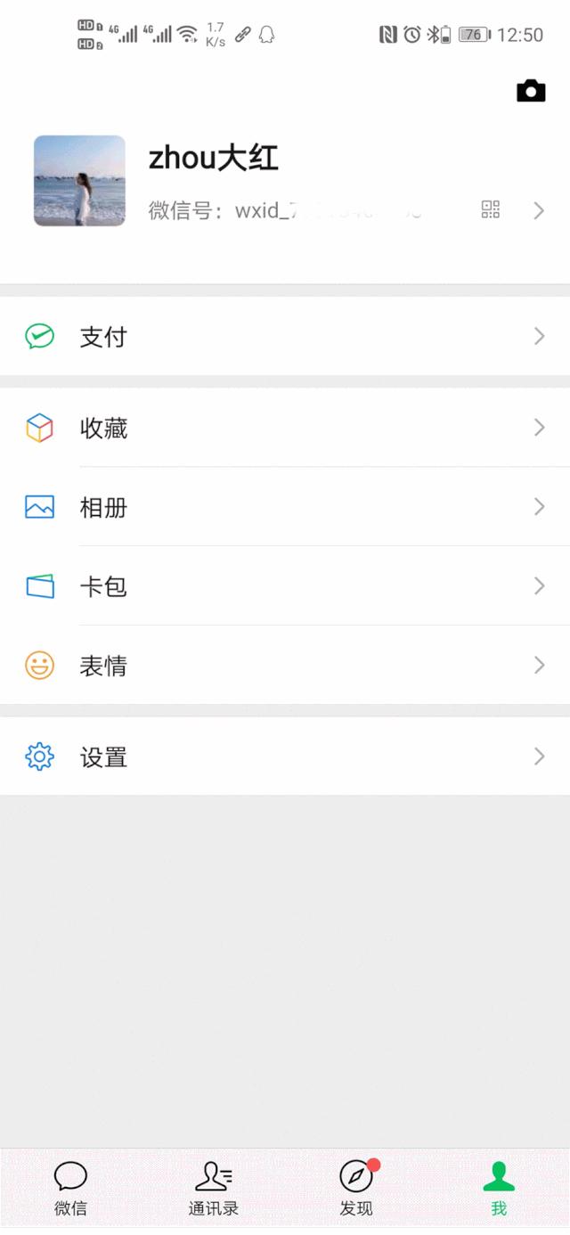 新版微信到底能不能修改微信号,微信号可以修改什么号码