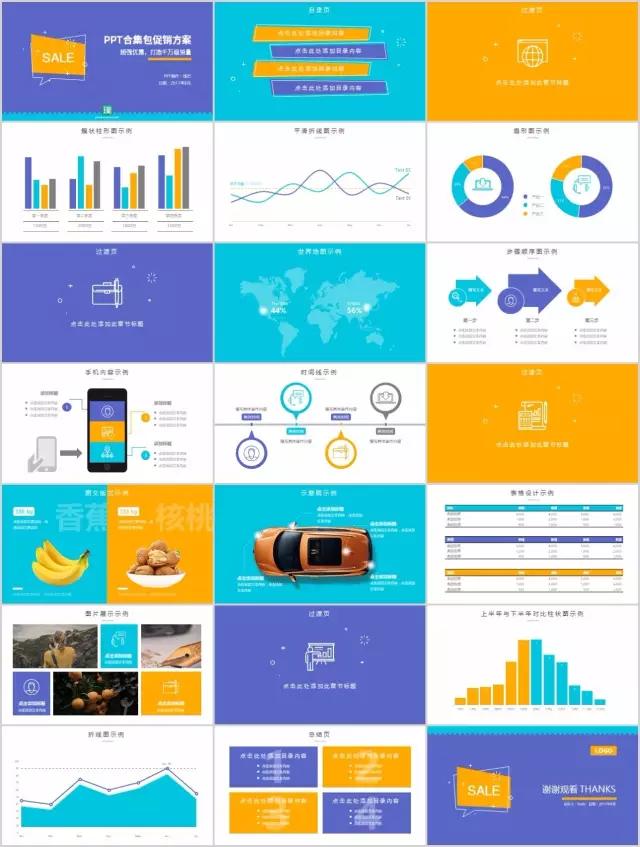 你的PPT要犯了这10大错误，同事给你白眼，老板还会罚你加班改