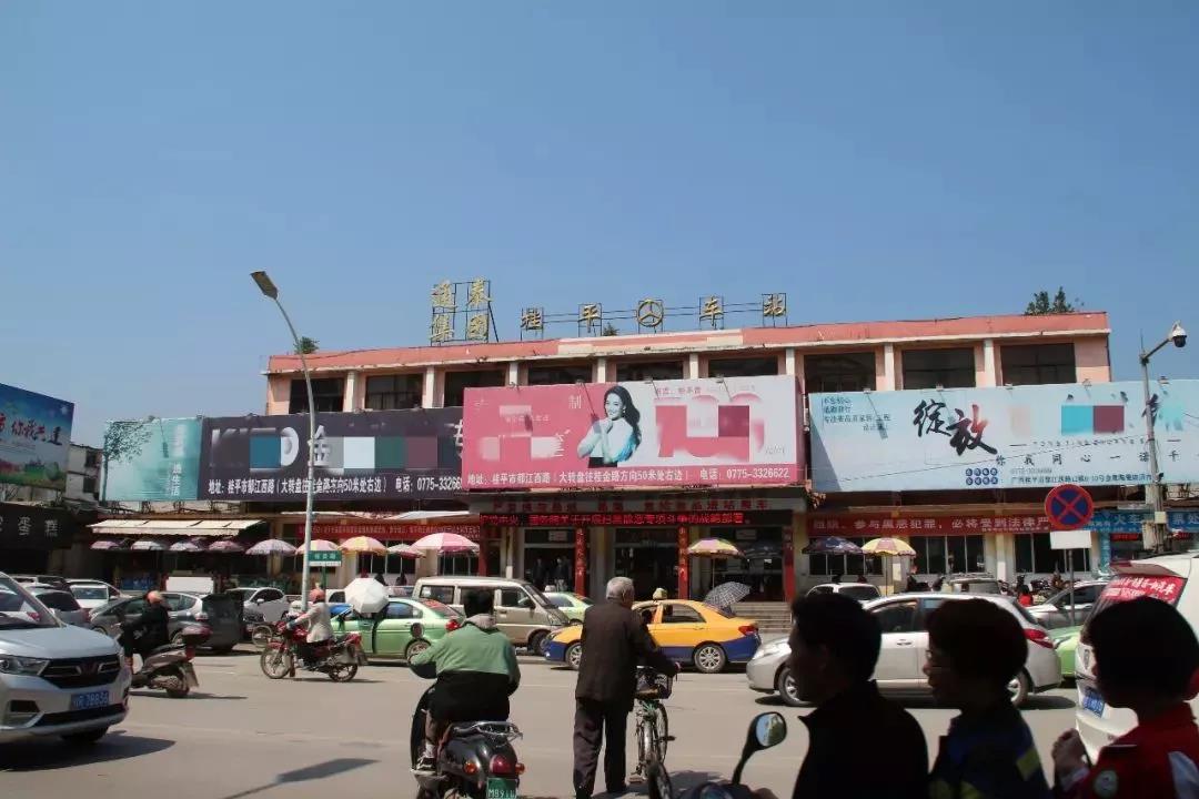桂平汽车总站搬迁在哪个位置,桂平汽车总站搬到哪了