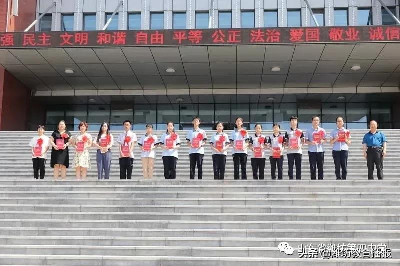 潍坊四中信心出彩教育训练营,山东省潍坊第四中学信心筑梦
