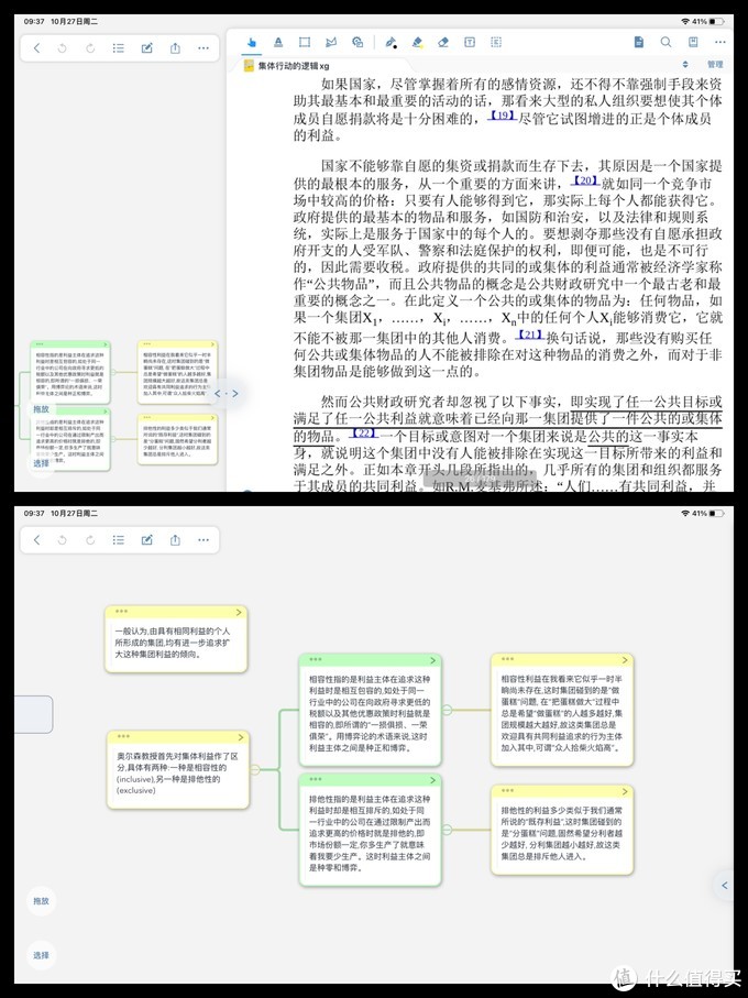 ipadpro有哪些好用的相关配件,ipad上有哪些实用的令人惊艳的app