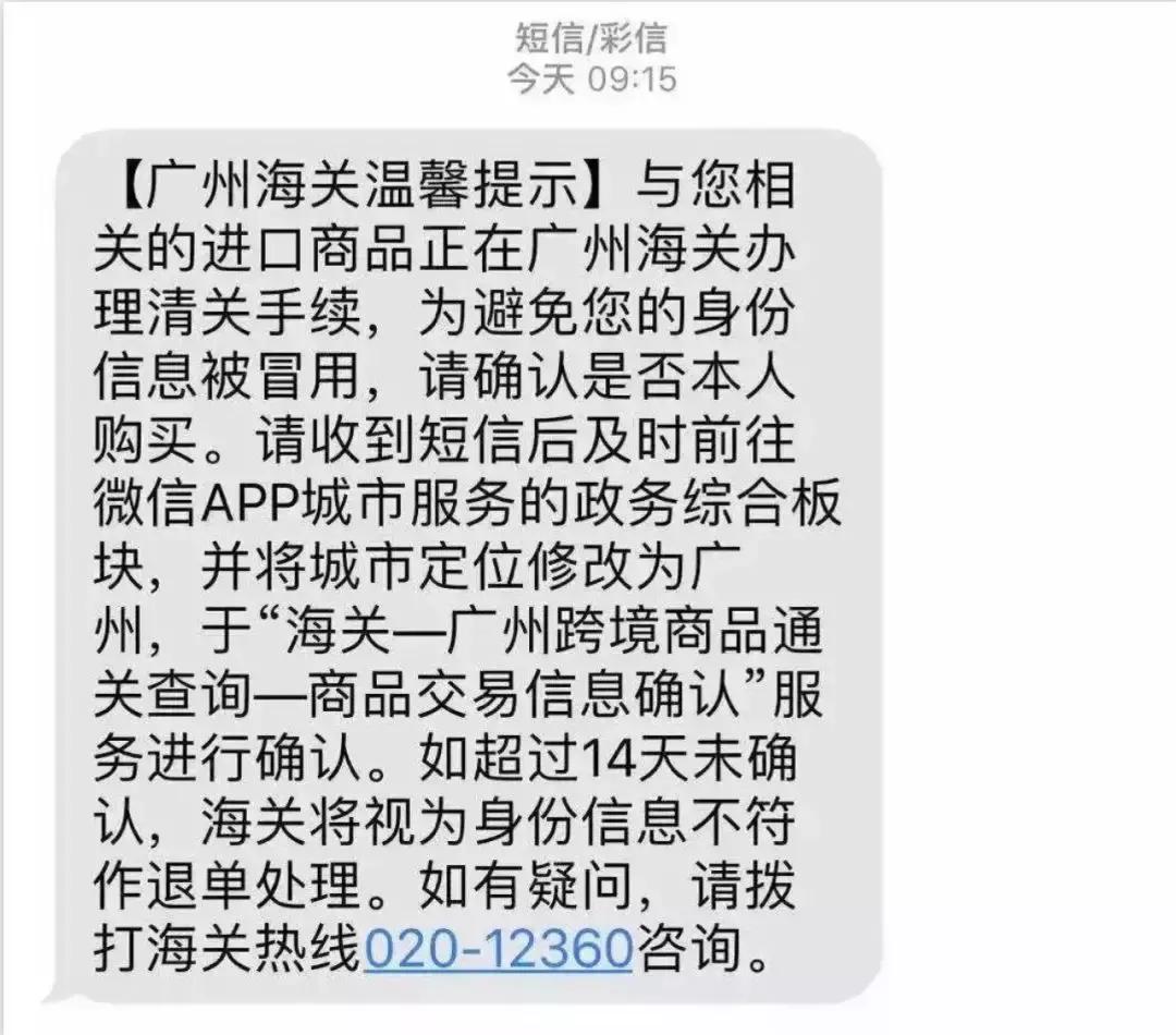 海关出手!澳洲直邮包裹遭电话审核,人肉带货自用都交税!