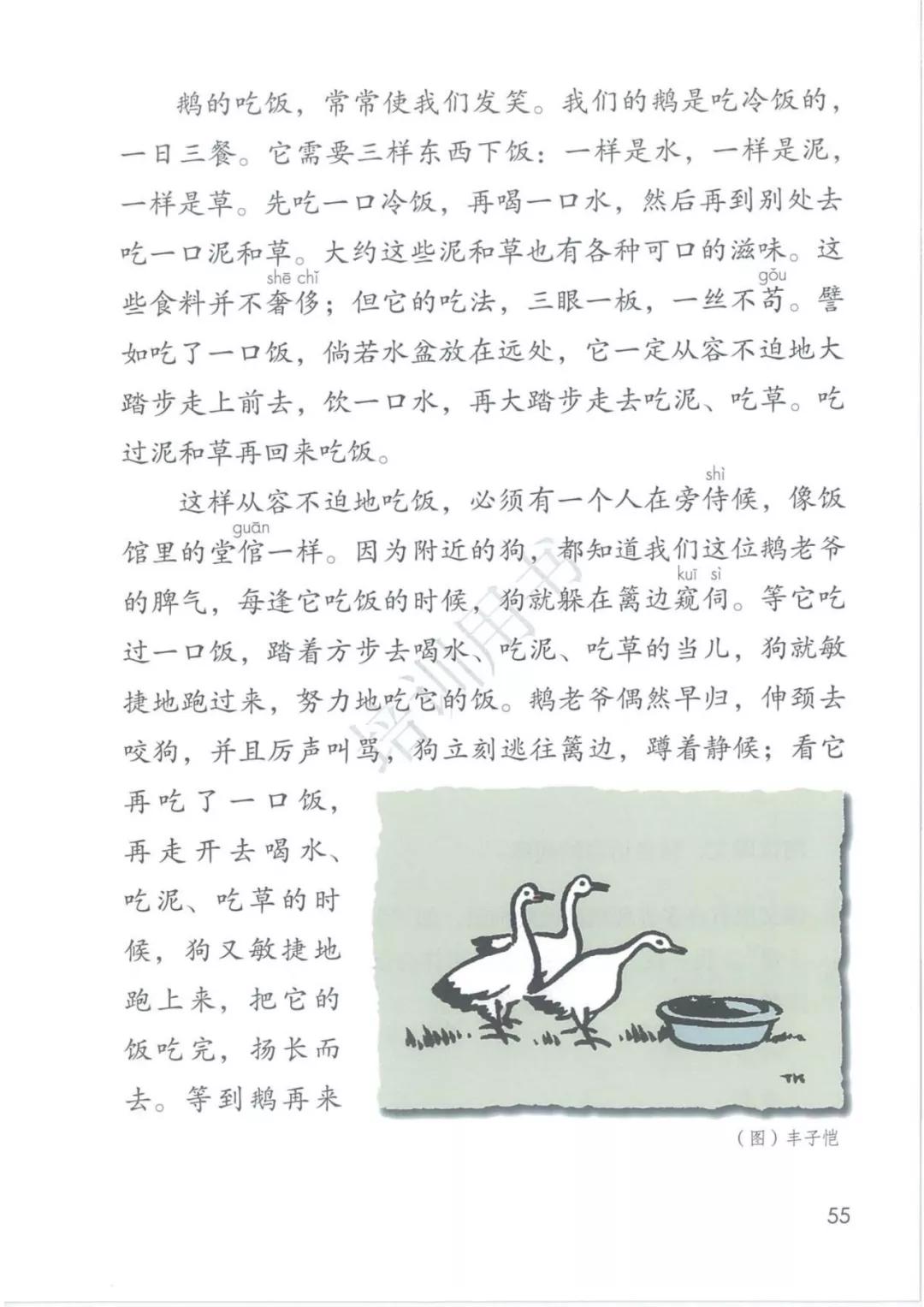 完整版|部编人教版语文四年级下册教材课本，最新高清版