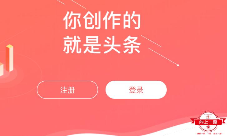 从零开始怎样注册头条号,手把手教你如何注册头条号