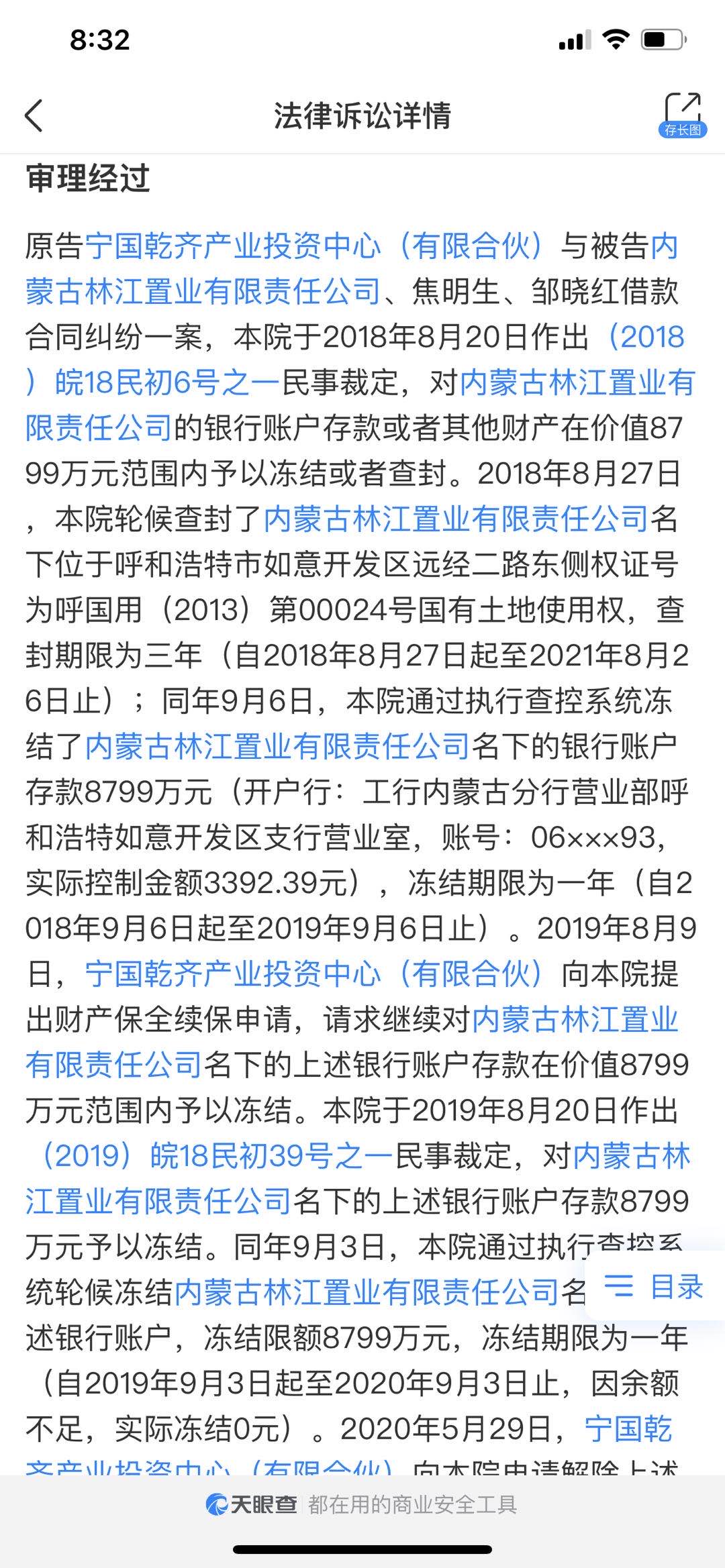 烂尾10年“林江广场”变身中南璞樾府，购房者须谨慎