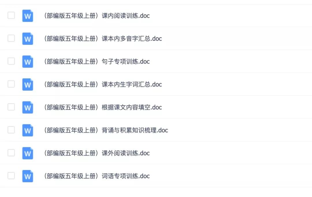 小学语文课外知识大全试卷,小学语文必刷题试卷答案