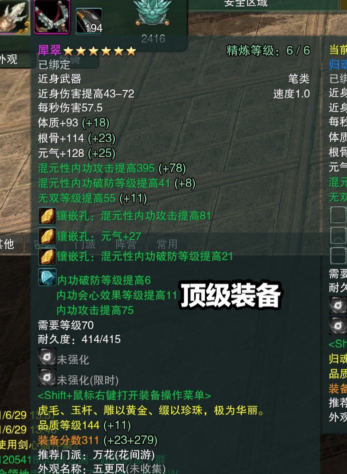 剑网3缘起万花加点最新,剑网3缘起万花伤害