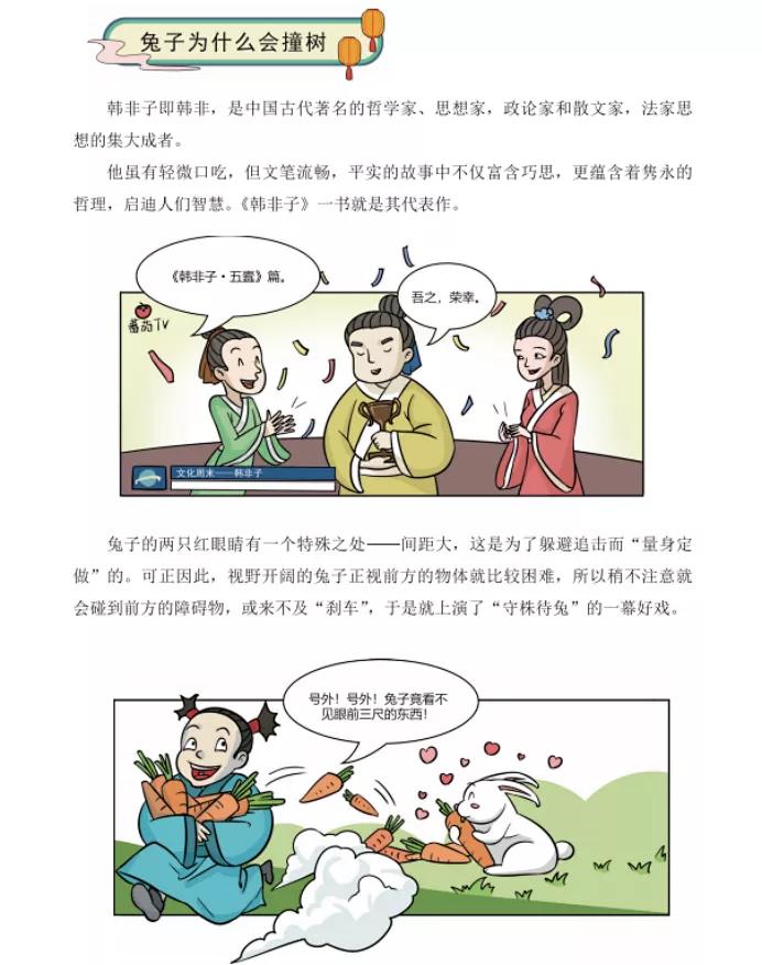 笑背小古文100篇,小学生背小古文方法和技巧