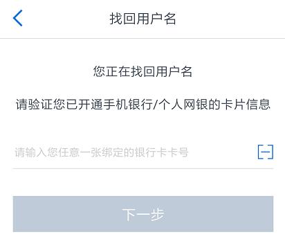 交通银行app被锁怎么办,交通银行查询密码怎么找回
