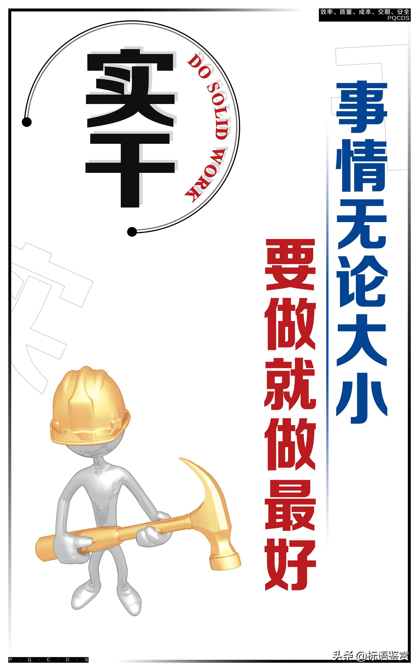 生产车间8个字标语图片,工厂车间安全标语大全