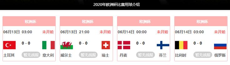 2028年欧洲杯东道主是谁,欧洲杯2020东道主是哪里