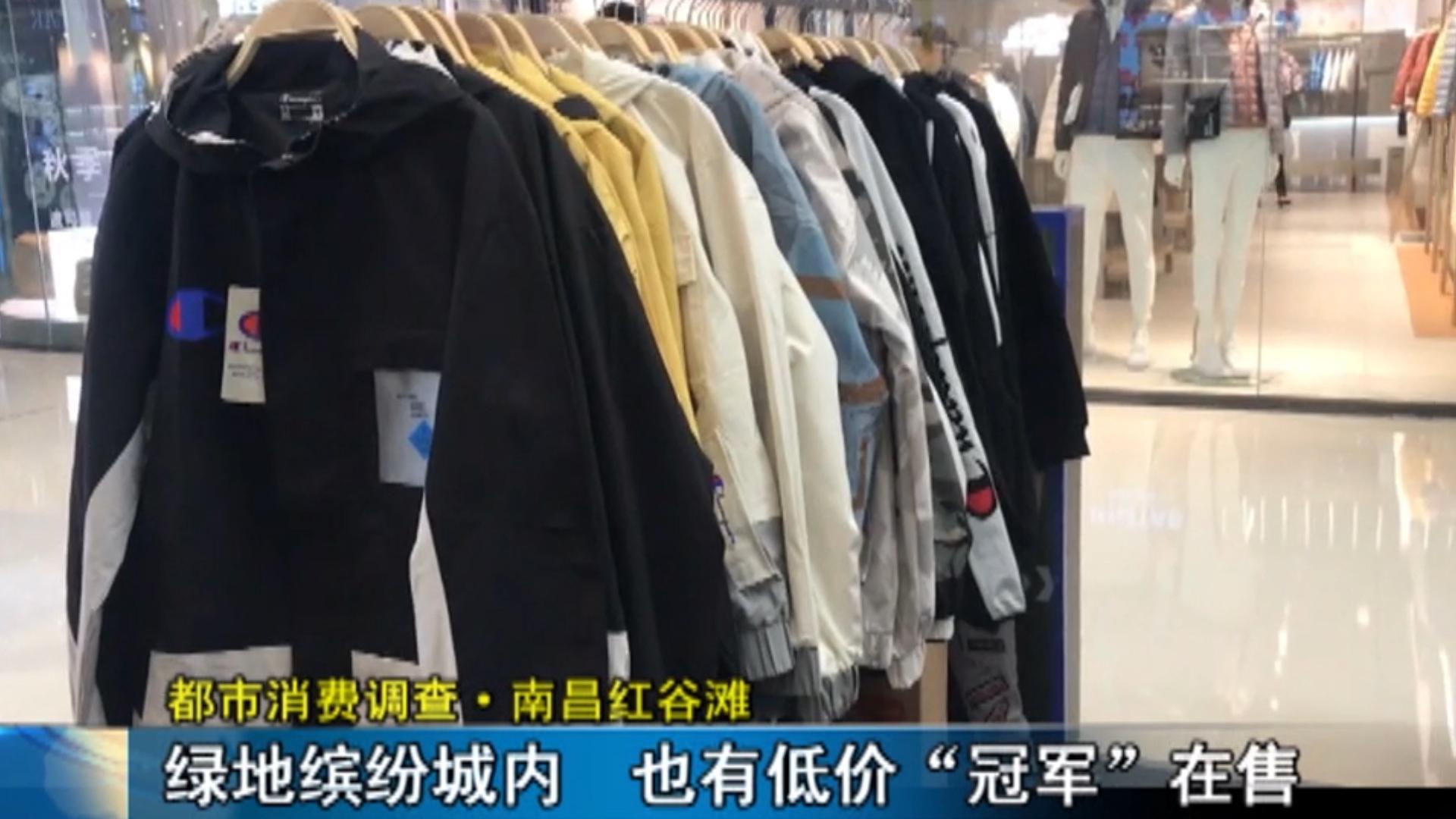 万达一楼促销服装有假货吗,万达广场买的衣服真吗
