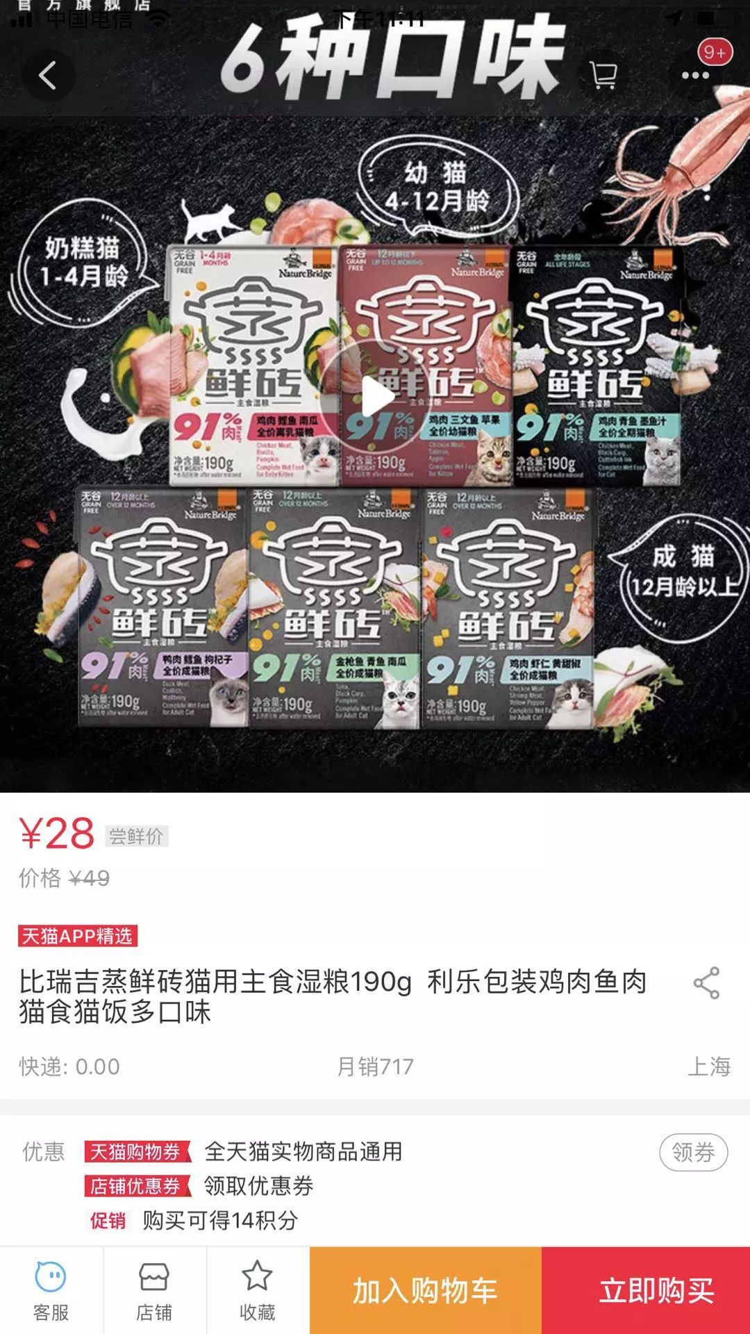 比瑞吉主食湿粮,比瑞吉猫粮湿粮