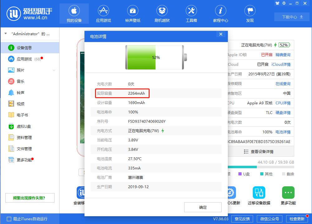 iphone6s更换iphone7电池,iphone6s换马拉松电池