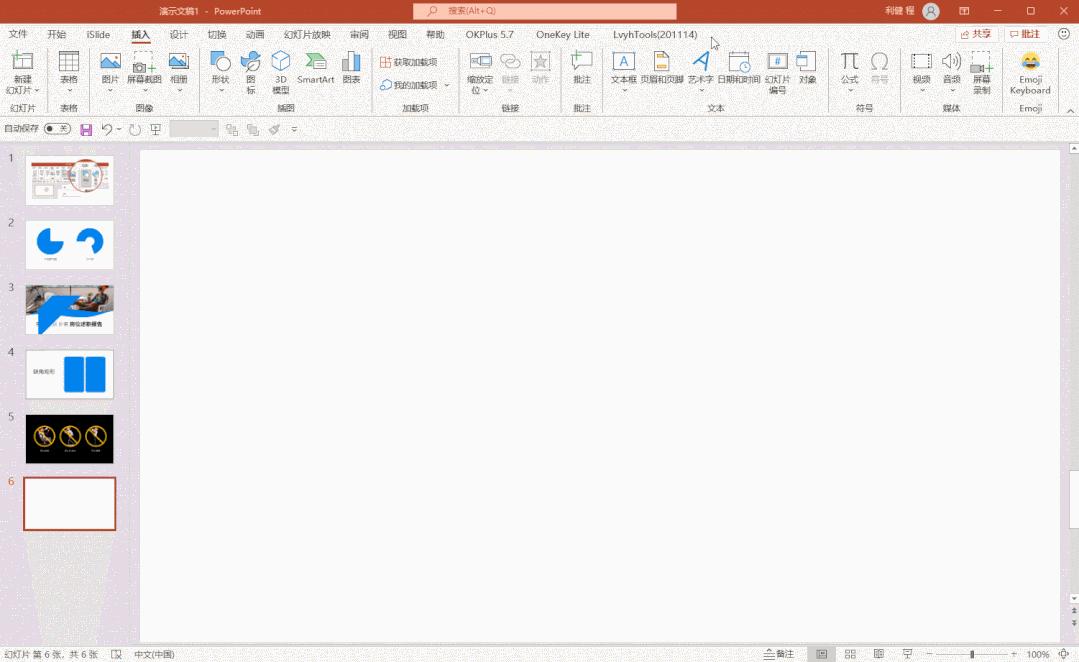 ppt形状工具居然是个宝藏,ppt形状工具在哪