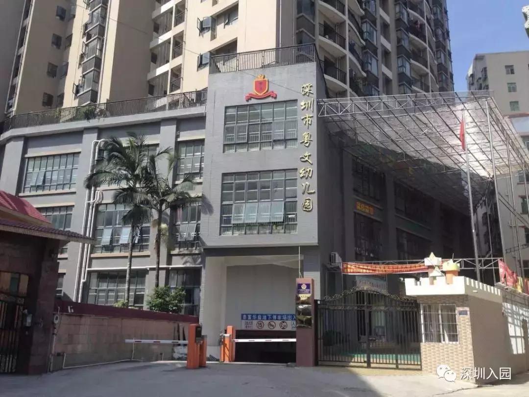 宝安第二机关幼儿园阳光海分园,深圳宝安翻身有哪家公立幼儿园