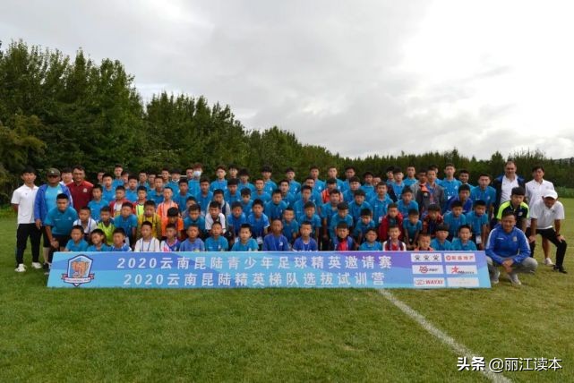 云南玉昆足球俱乐部丽江,云南飞虎足球俱乐部梯队