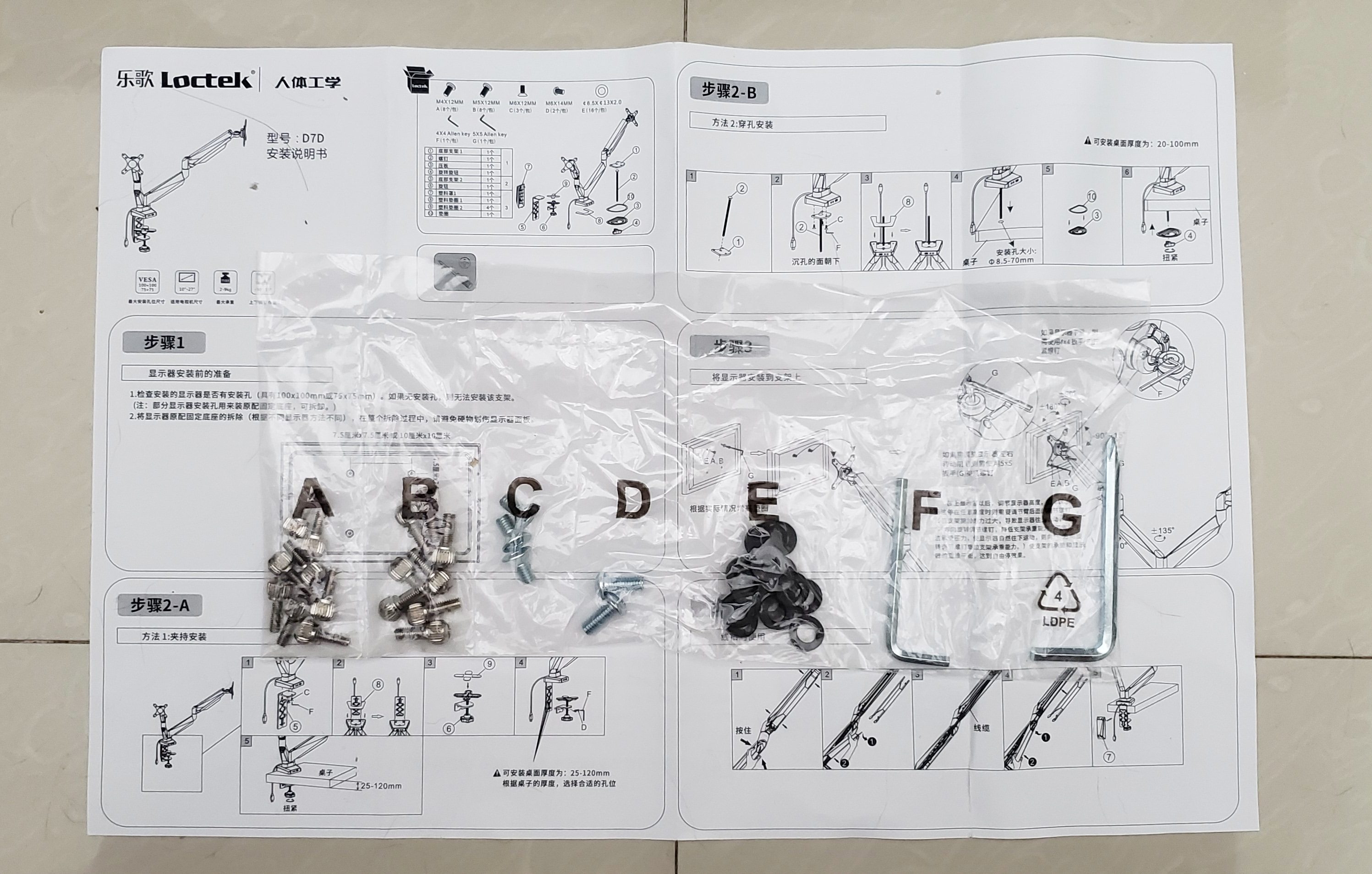 乐歌d7d和d8d,乐歌d7d显示器