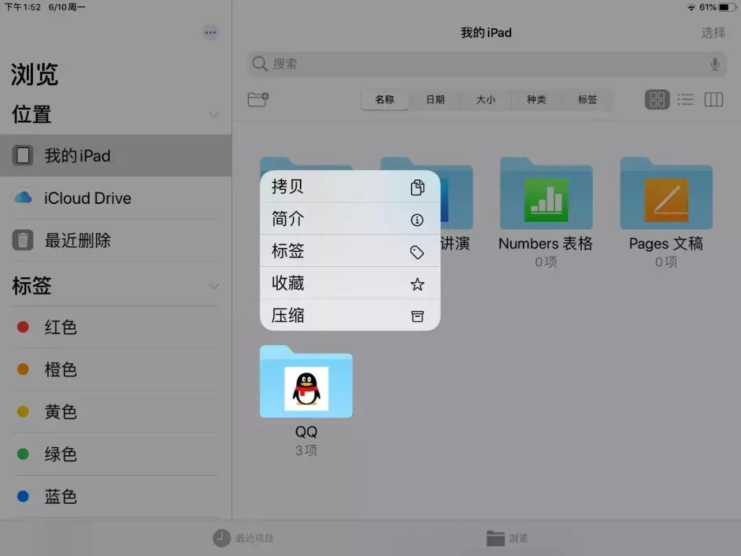 ipados体验,ipados升级到14.5怎么样