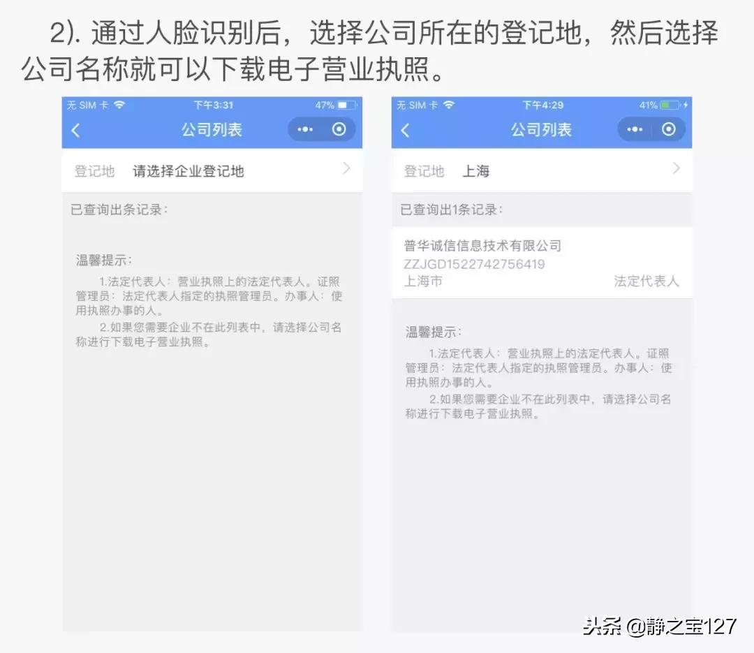 电子商务个体户营业执照办理流程,义乌电子商务营业执照代办