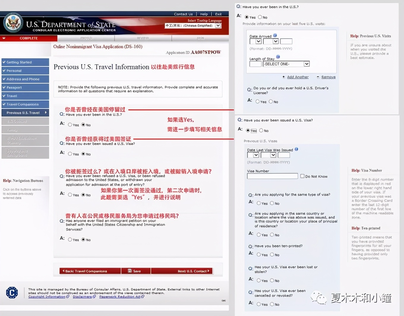 分享美国签证面签真实流程及经验,免面签申请美国签证流程需要多久