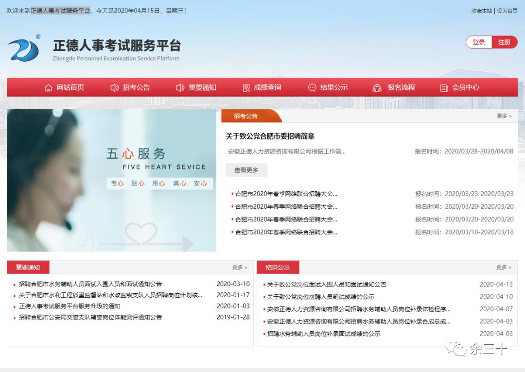 考试搬运:合肥事业单位招聘网站汇总（国企、医院补充版）！