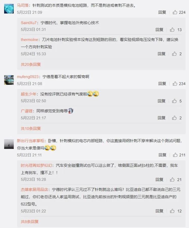 比亚迪电车碰撞着火,电车撞车起火比亚迪