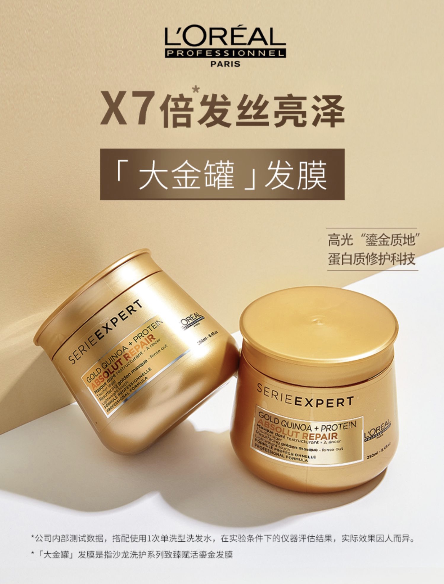 欧莱雅PRO美发护发,欧莱雅专业美发最新产品