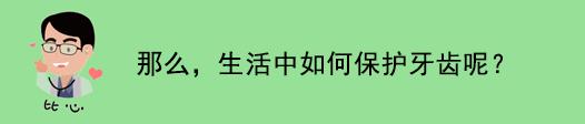 牙齿表面黑了一小块是什么原因,牙齿表面有黑的东西怎么才能刷掉