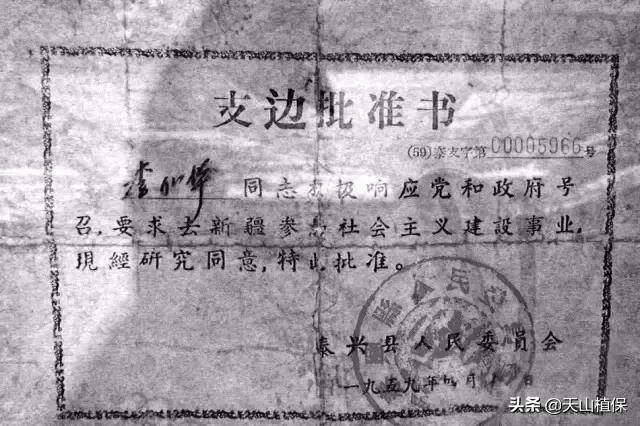 伟大的新疆,伟大的阿勒泰