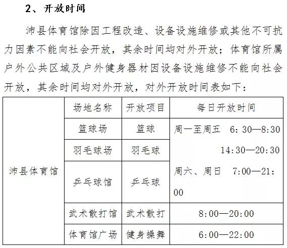 徐州北区体育馆,徐州哪些运动场馆免费开放