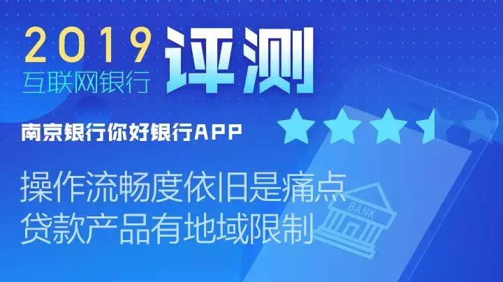 南京银行你好e贷征信要求,南京银行你好e贷条件