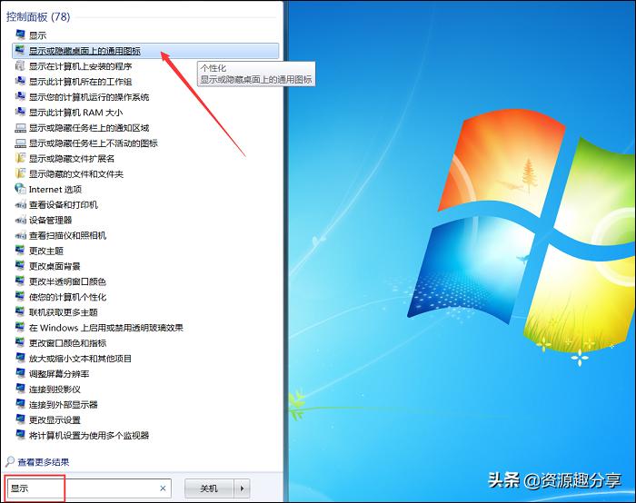 手机桌面支付宝图标不见了怎么办,桌面图标不见了怎么办win7