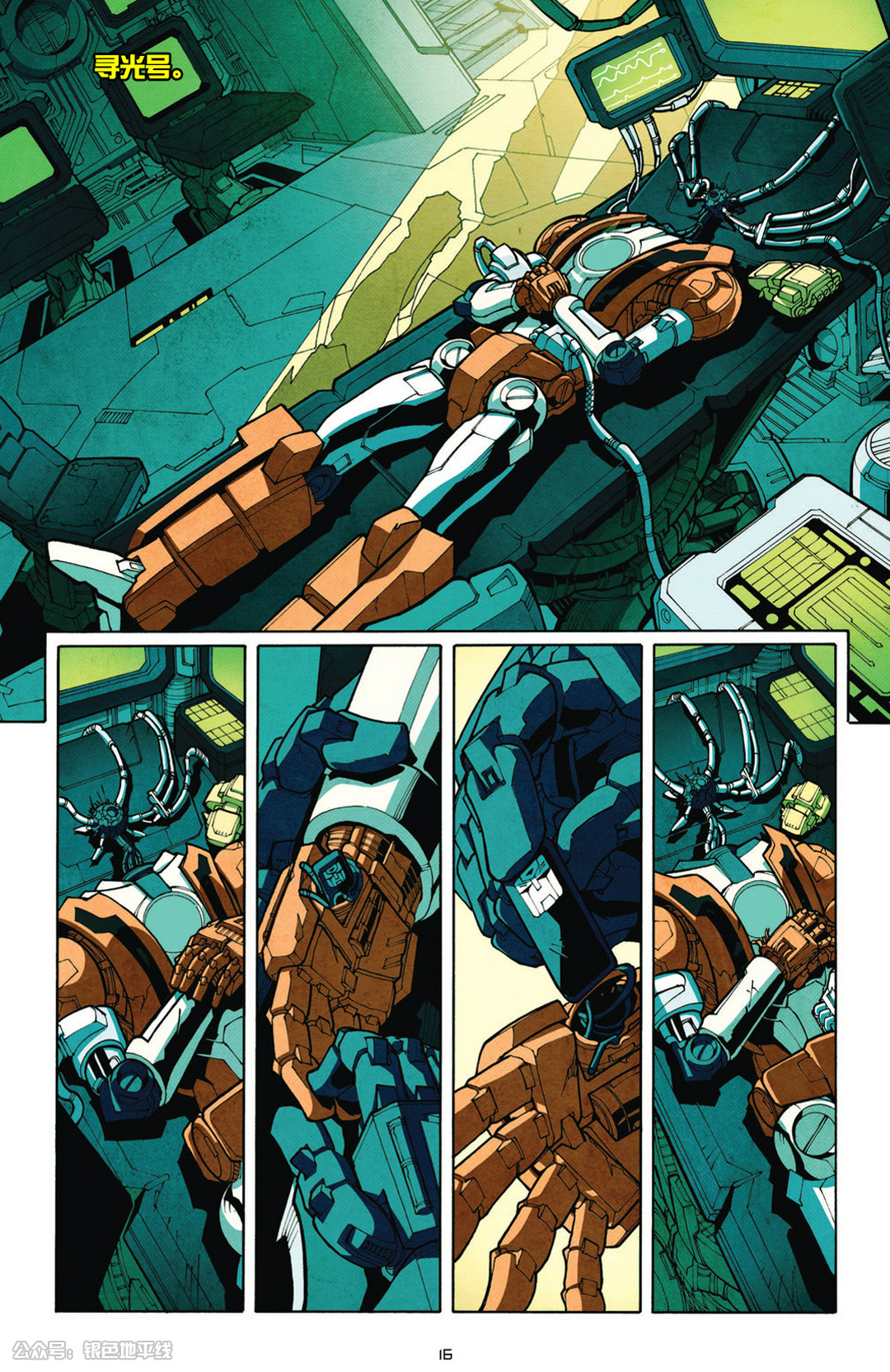 变形金刚g1红蜘蛛变形过程,变形金刚7远古编年史