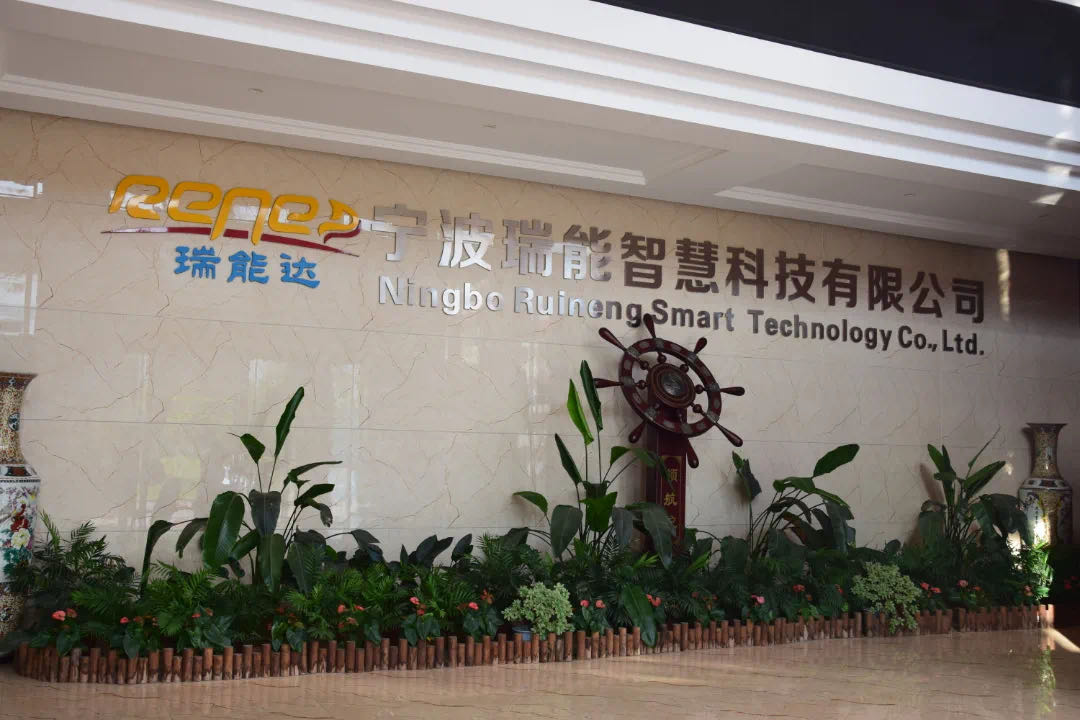 瑞能智慧科技公司,瑞能智慧科技有限公司照片