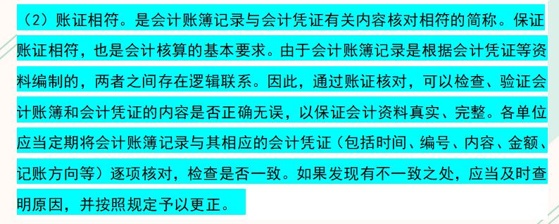 新手会计不知道做什么,新手会计不会做表格