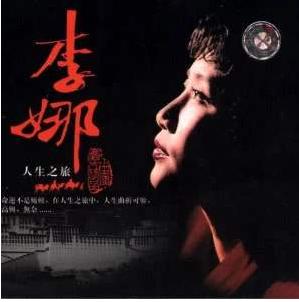 李娜上五台山当尼姑的视频,李娜五台山近况