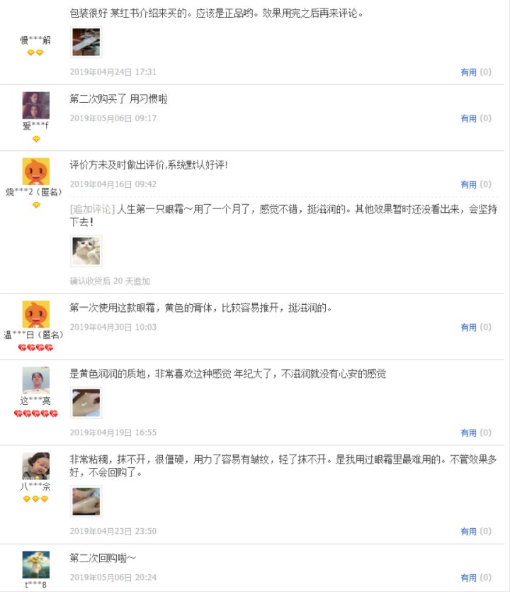 淘宝网店代购化妆品,怎么辨别淘宝化妆品的真假