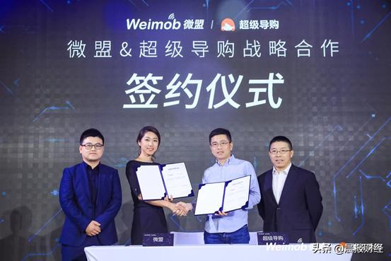微盟与超级导购战略合作，携手赋能零售企业数字化升级