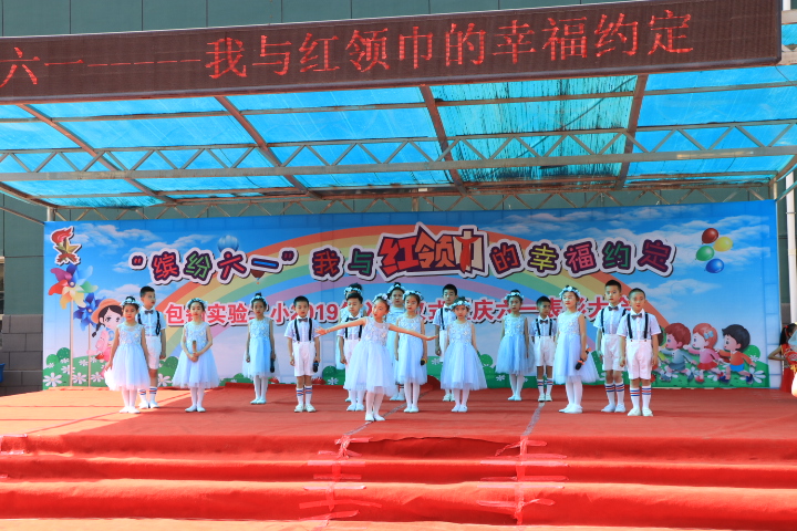 包钢实验二小视频,包头包钢实验二小95届