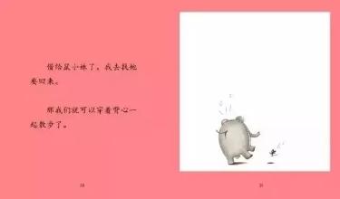 让小朋友学会关爱,鼠小弟长大以后做什么绘本