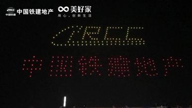 中国铁建房地产集团华中有限公司,中国铁建地产华中