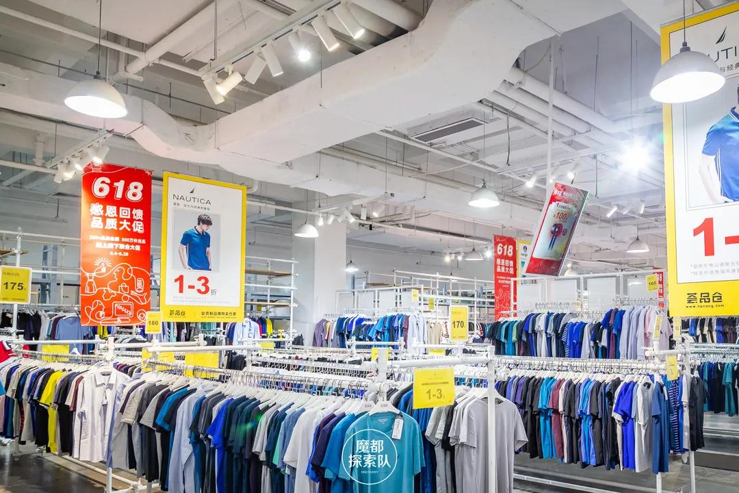 解锁魔都仓储式购物天堂，剁手狂魔的圣地找到了